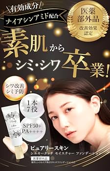 Amazon | ピュアリースキン ファンデーション 26g SPF50+PA++++ | ノー