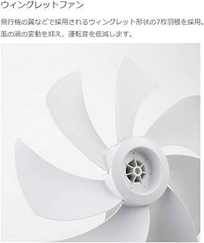 Amazon | 無印良品 DC扇風機 MJ-EFDC3 82972771 | 無印良品 | リビング