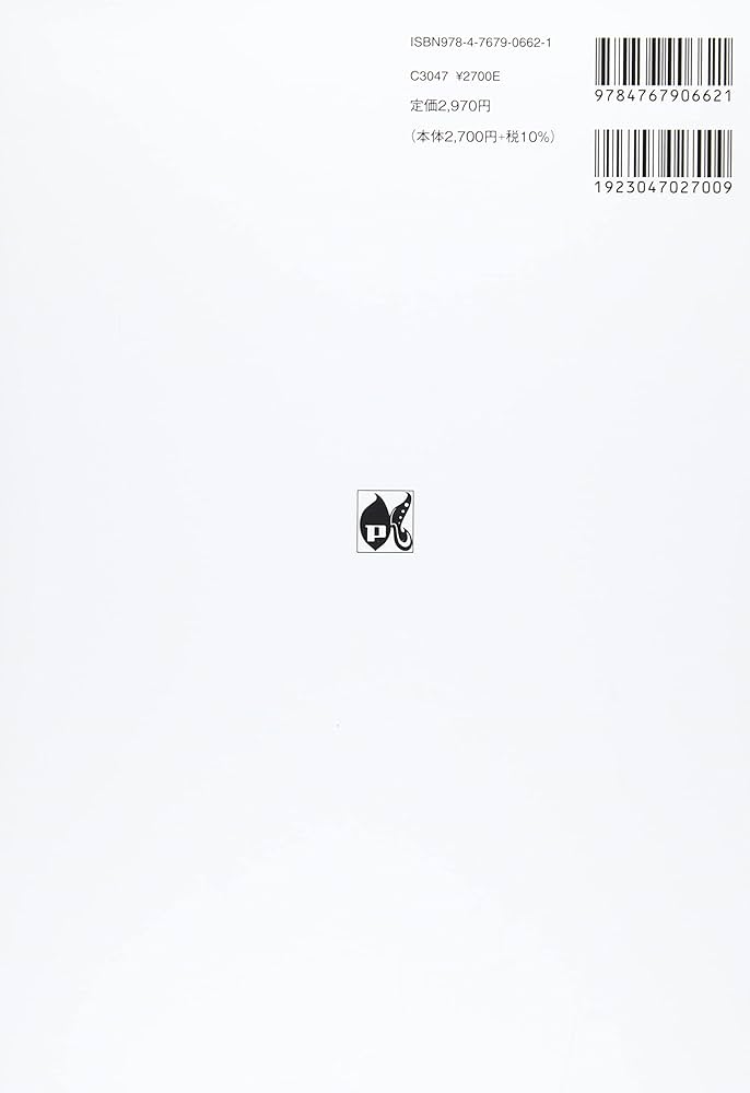 四訂 生化学 (Nブックス) | 木元 幸一, 後藤 潔, 大西 淳之, 木元 幸一