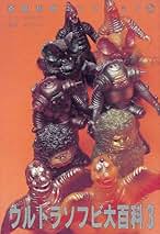 Amazon.co.jp: ソフビ 本