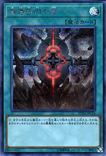 魔導契約の扉【レベル7・8の闇属性をサーチ】 - ジェネクスと歩む