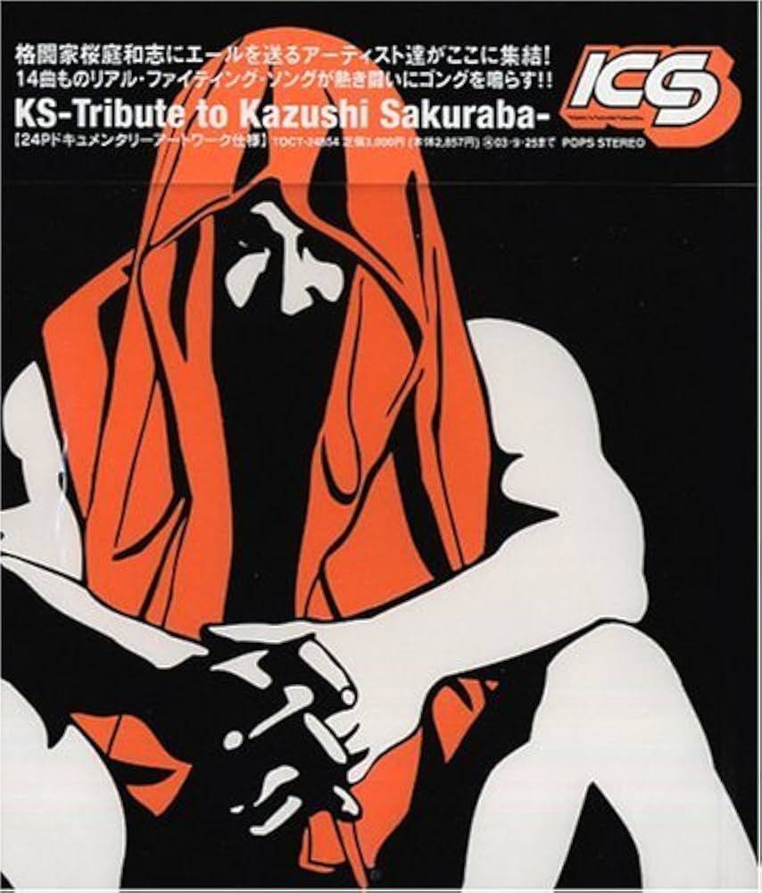 Amazon.co.jp: KS~Tribute to Kazushi Sakuraba: ミュージック