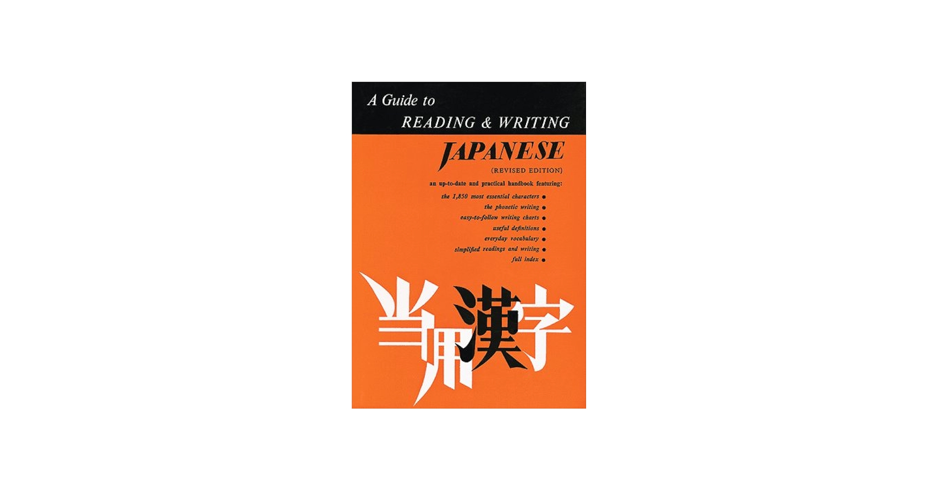 A Guide to Reading and Writing Japanese (English and Japanese