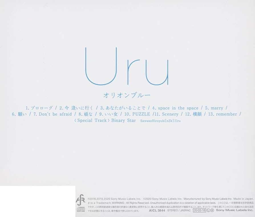 Amazon.co.jp: オリオンブルー (通常盤) - Uru: ミュージック