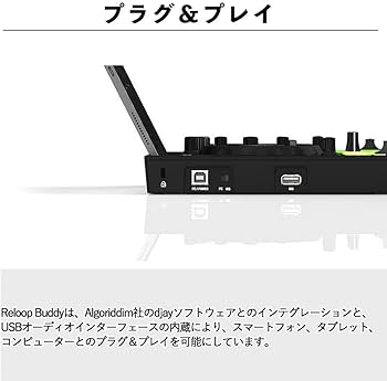 Amazon | Reloop Buddy DJコントローラー djay対応 ケーブル