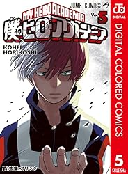 Amazon.co.jp: 僕のヒーローアカデミア カラー版 32 (ジャンプ