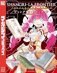 Amazon.co.jp: シャングリラ・フロンティア（21）エキスパンション