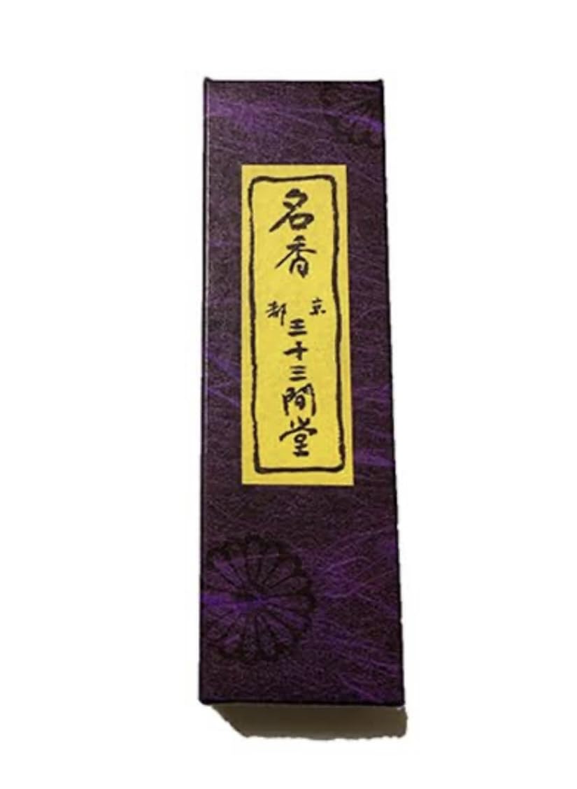Amazon｜三十三間堂 京都 名香 1箱 線香 お香 香木｜線香 オンライン通販