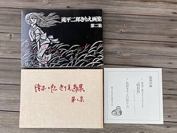 Amazon.co.jp: 滝平二郎 きりえ画集 全七集セット () : おもちゃ