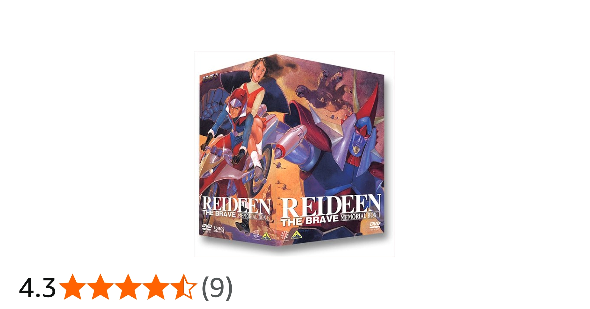 Amazon.co.jp: 勇者ライディーン DVDメモリアルBOX(1) : 神谷明, 高坂