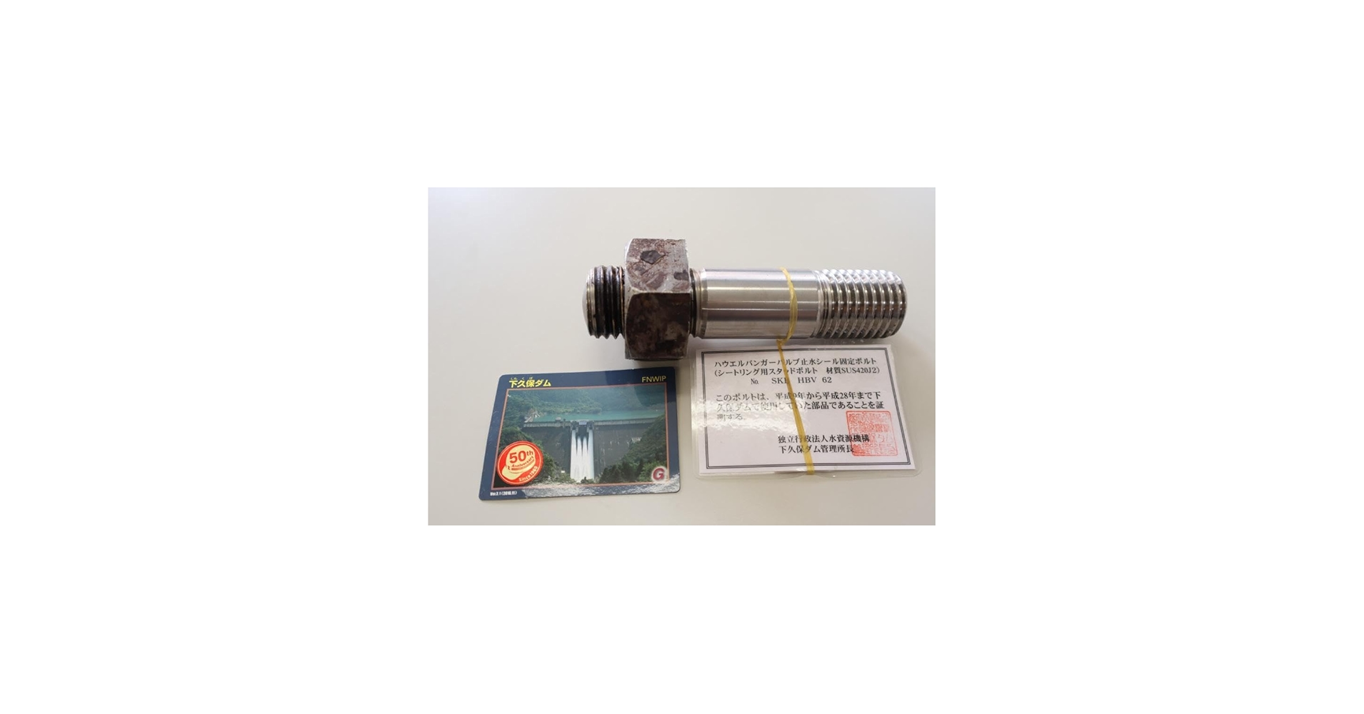 Amazon.co.jp: 下久保ダム ハウエルバンガーバルブ止水シール固定