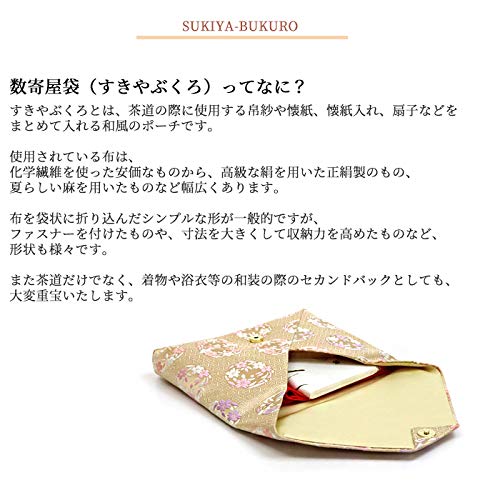 Amazon | 茶道具 数寄屋袋 すきやぶくろ 正絹 (花文唐草 白) | 芳香園