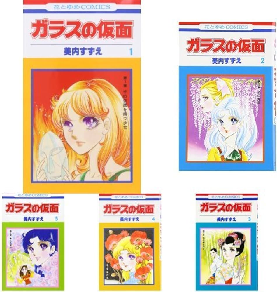 Amazon.co.jp: ガラスの仮面 1-49巻 新品セット : 美内 すずえ: 本