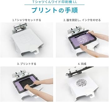 Amazon.co.jp: ホリゾン Tシャツくん ワイド印刷機 LL 101390003
