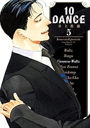 10DANCE（8） (ヤンマガWeb) | 井上佐藤 | 青年マンガ