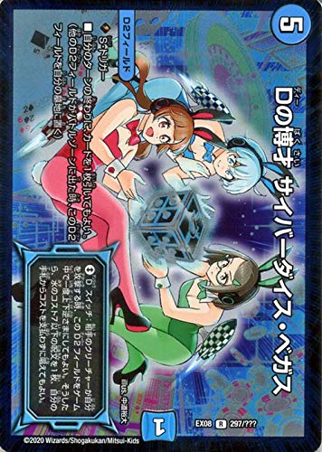 Amazon.co.jp: デュエルマスターズ Dの博才 サイバーダイス・ベガス