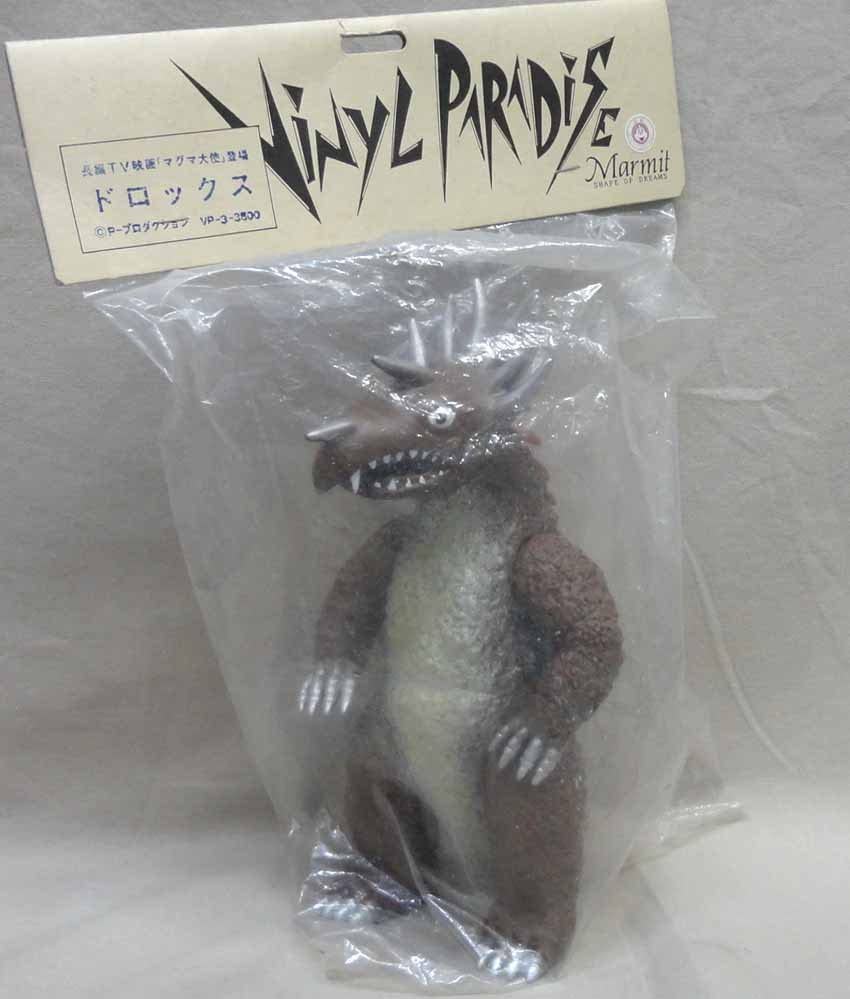 ドロックス「マグマ大使」登場怪獣（マーミット）未開封ソフビ