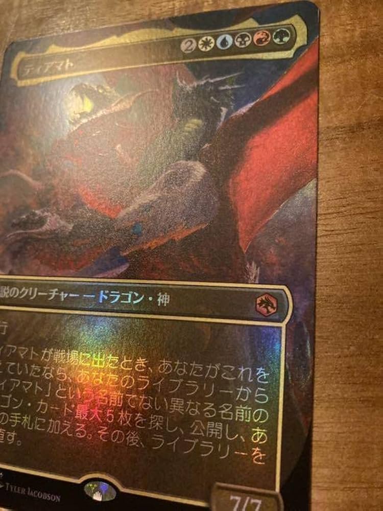 PSA10】MTG ティアマト（日本語）拡張foil 【公式通販】