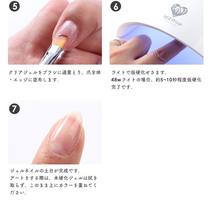 Amazon | プチプラ公式 クリアジェル[10g] | ジェルネイル クリア