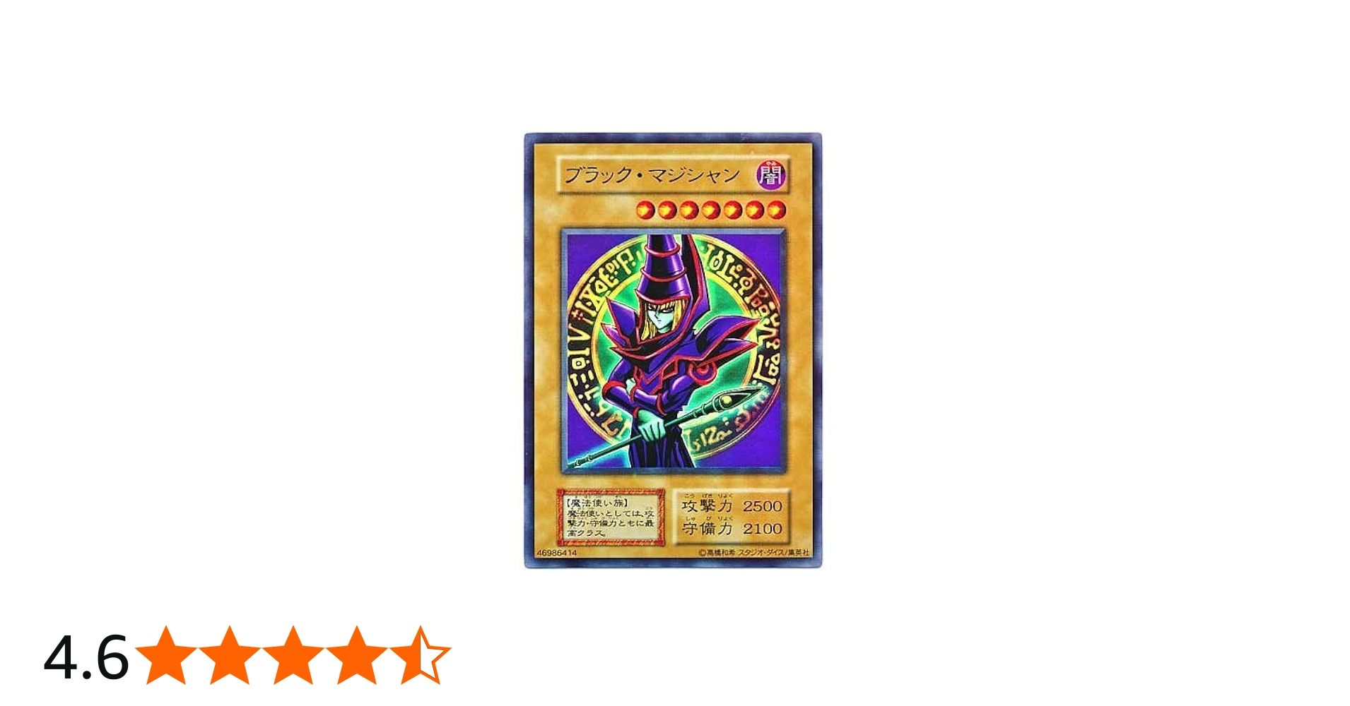 Amazon.co.jp: 遊戯王OCG ブラック・マジシャン ウルトラレア EX-025