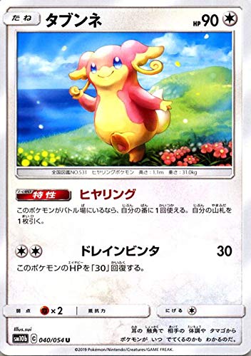 Amazon.co.jp: ポケモンカードゲーム SM10b スカイレジェンド タブンネ