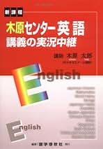 Amazon.co.jp: 木原 太郎 - 教育・学参・受験: 本