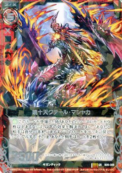 Amazon.co.jp: 暁十天クテール・マシャカ（スーパーレア） ゼクス（Z/X