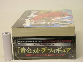 Amazon | □うしおととら×コトブキヤ ワンコインフィギュア コラボ特別