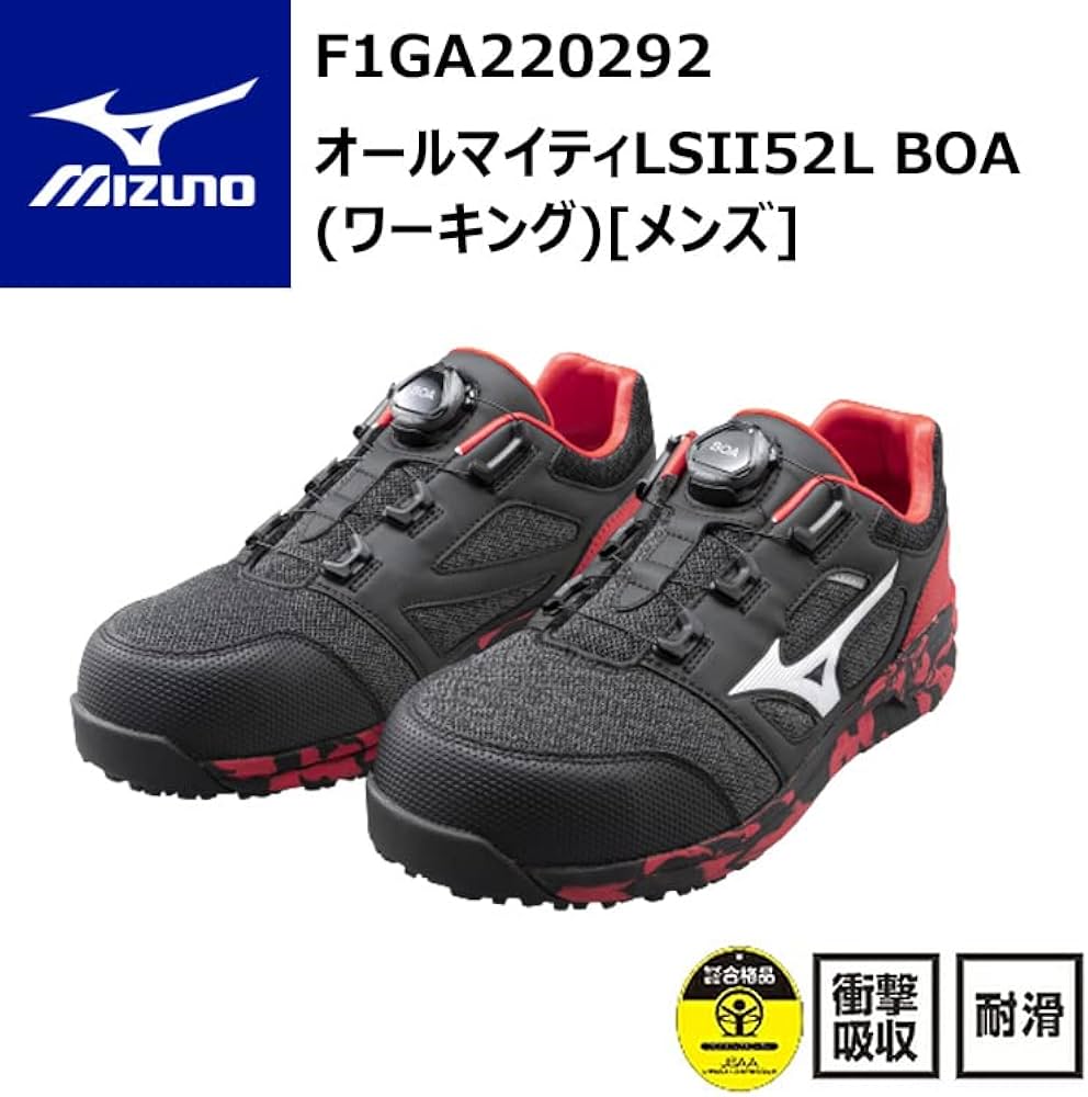 Amazon.co.jp: MIZUNO [ミズノ] 安全靴 オールマイティ LS II 52L