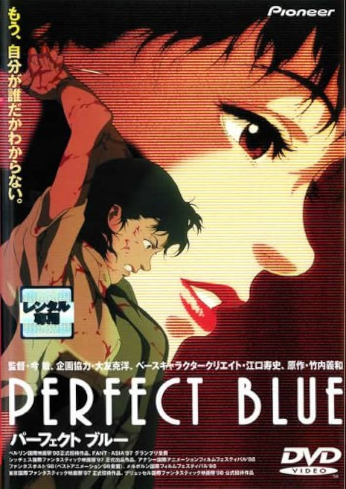 今敏監督作品 パーフェクトブルー DVD サイン入り 今敏監督作品