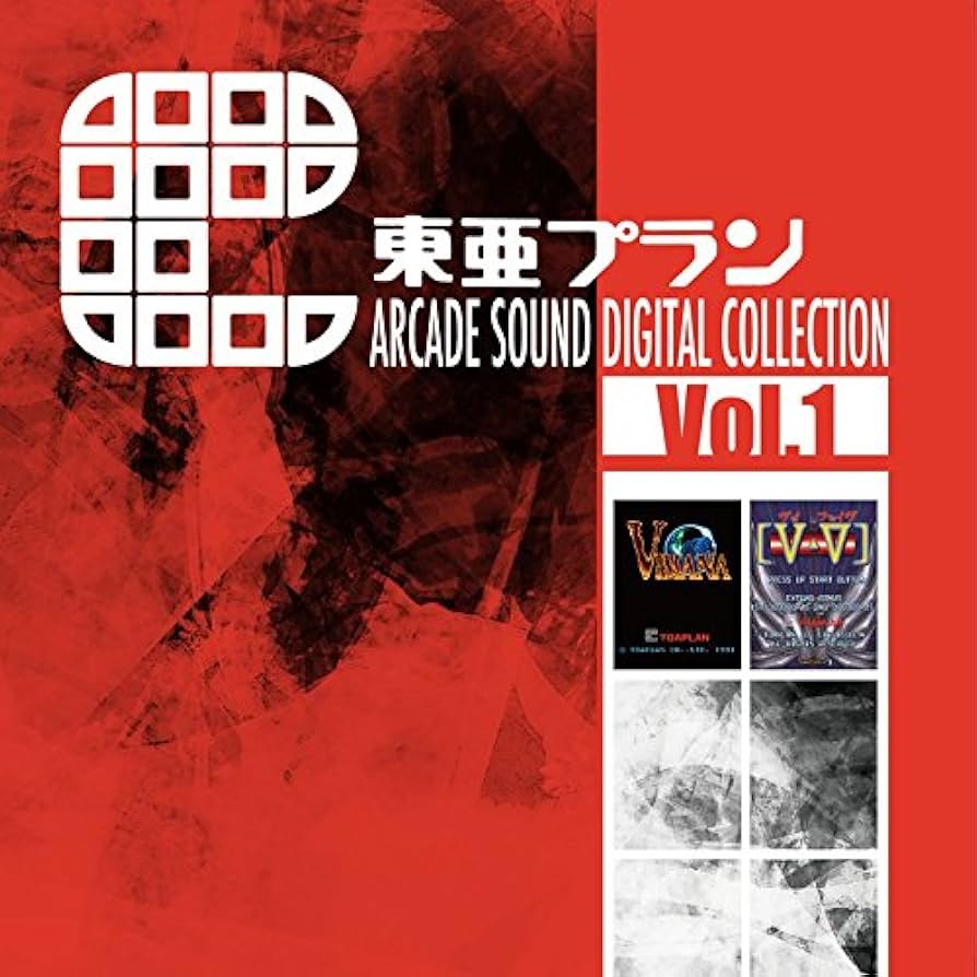 Amazon.co.jp: 東亜プラン ARCADE SOUND DIGITAL COLLECTION Vol.01