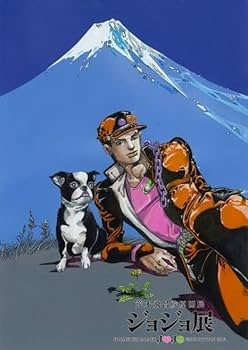 Amazon.co.jp: ジョジョの奇妙な冒険B1特大ポスター承太郎イギー複製