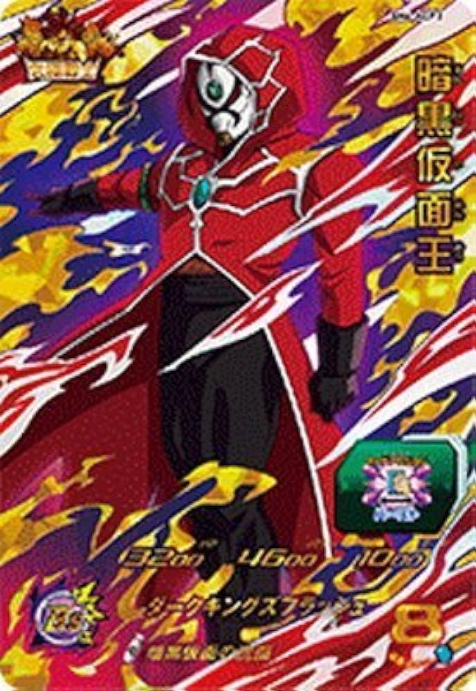 Amazon.co.jp: スーパードラゴンボールヒーローズ第6弾/SH6-ACP3 暗黒