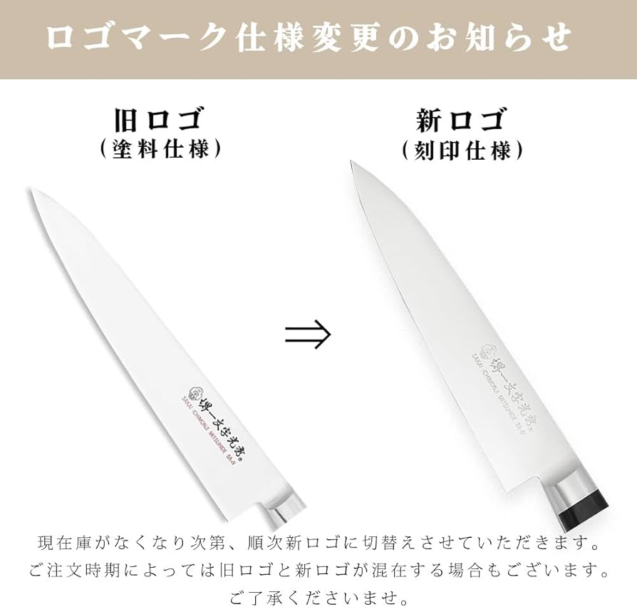 Amazon｜堺一文字光秀 洋包丁 サビに強い ステンレス 8A-N 8A鋼 AUS-8