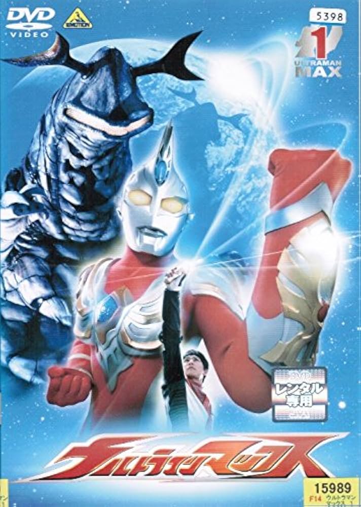 Amazon.co.jp: ウルトラマンマックス [レンタル落ち] （全10巻セット