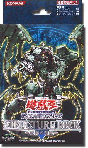 Amazon.co.jp: 遊戯王 デュエルモンスターズ ストラクチャーデッキ