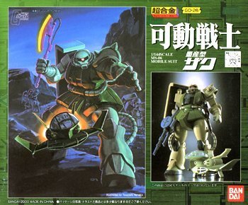 Amazon.co.jp: 超合金 GD-26 可動戦士 量産型ザク : おもちゃ