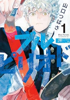 Amazon.co.jp: 薬屋のひとりごと 16巻 (デジタル版ビッグガンガン