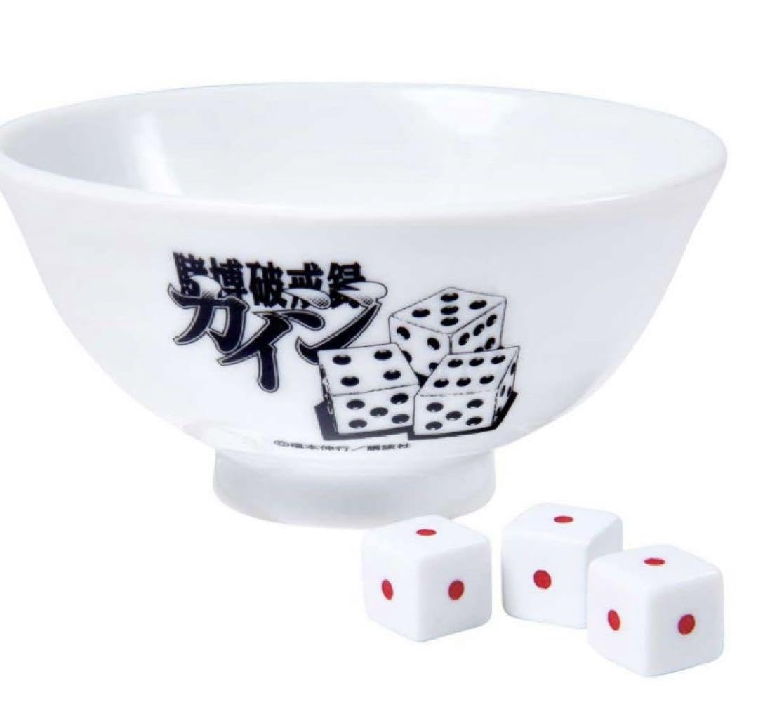 Amazon.co.jp: 初日限定のピンゾロ「逆境回顧録 大カイジ展」地獄