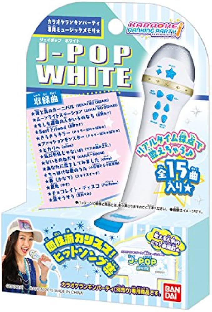 Amazon | カラオケランキンパーティ ミュージックメモリ J-POP WHITE