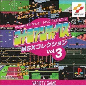 Amazon | コナミアンティークスMSX3 | ゲームソフト