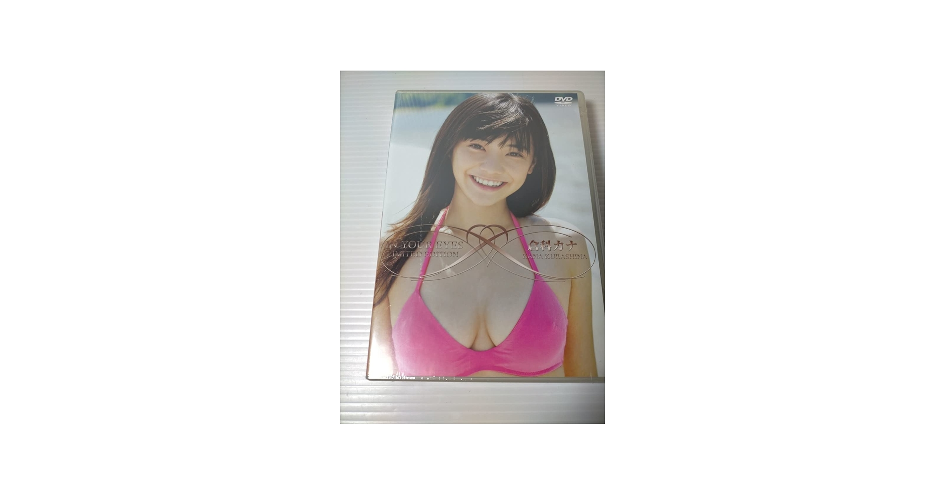 Amazon.co.jp: 未開封品倉科カナ In Your Eyes (初回限定生産版2枚組