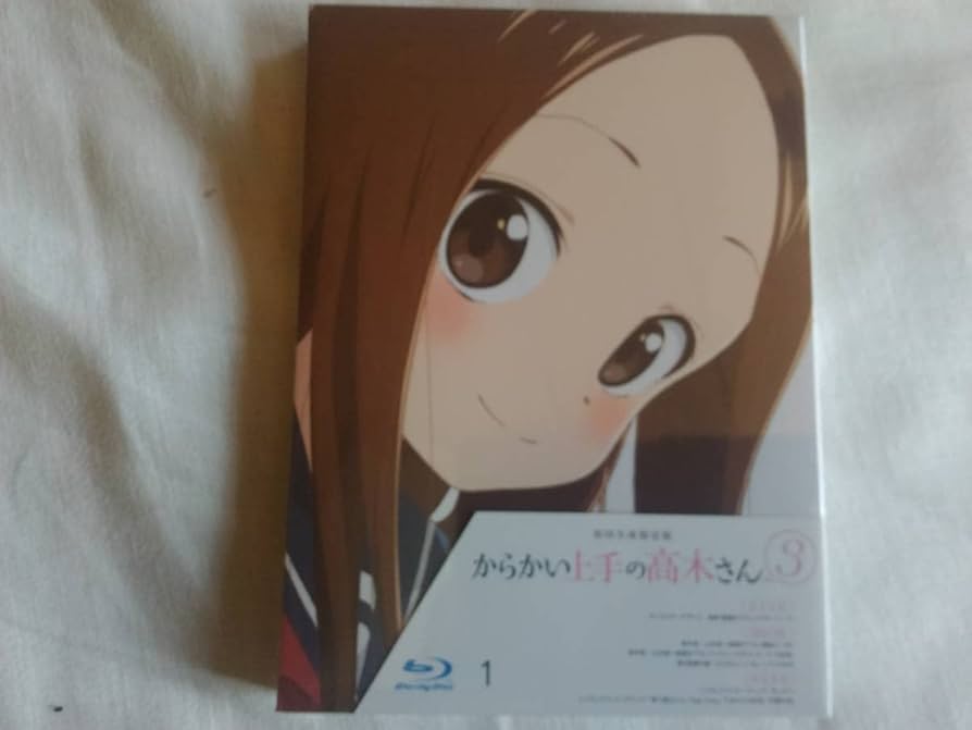 Amazon.co.jp: 『からかい上手の高木さん3』 Vol.1 Vol.2 セット (初回