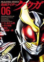 Amazon.co.jp: 仮面ライダークウガ(23) (ヒーローズコミックス) eBook