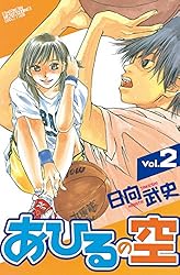 Amazon.co.jp: あひるの空（1） eBook : 日向武史: Kindle Store