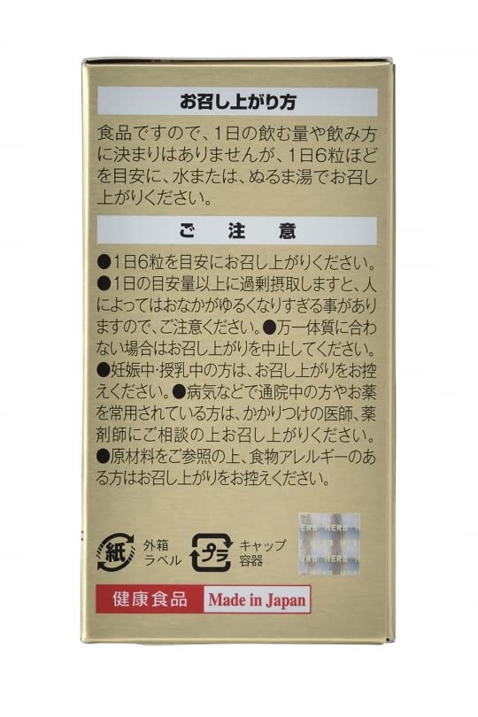 Amazon | ハーブ健康本舗 公式 ドッカンアブラダス PREMIUM 180粒入