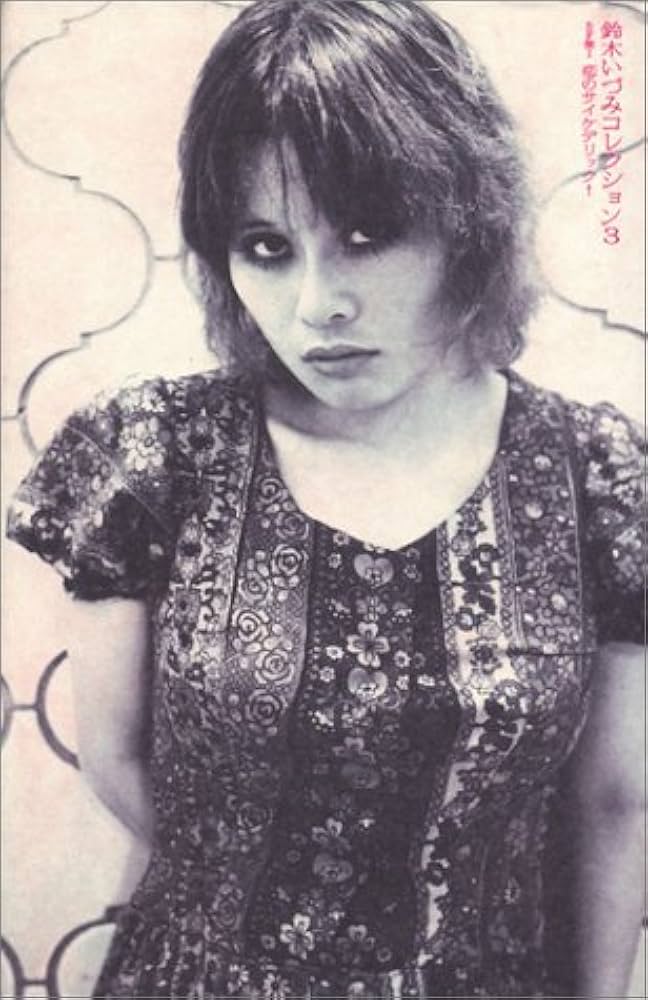 Amazon.co.jp: 鈴木いづみコレクション〈3〉 SF集（1） 恋の