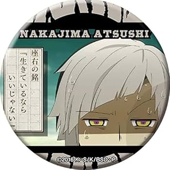 Amazon.co.jp: 文豪ストレイドッグス 名ゼリフ缶バッジ 中島敦