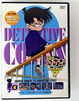Amazon.co.jp: 名探偵コナンPART7 Vol.4 [DVD] : 高山みなみ, 山崎
