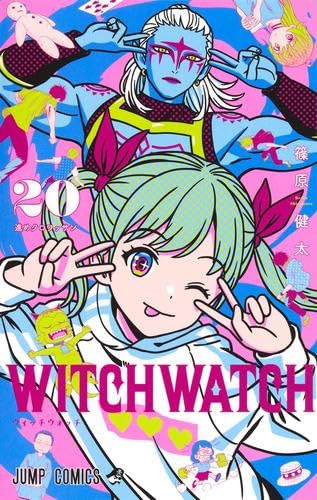 ウィッチウォッチ コミック 1-20巻セット (集英社) |本 | 通販 | Amazon